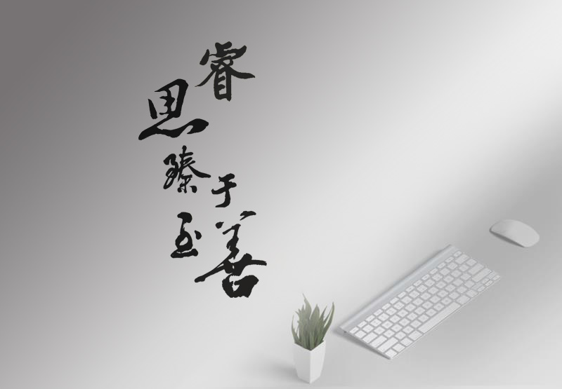 廣州高端網(wǎng)站建設(shè) 睿思設(shè)計(jì)